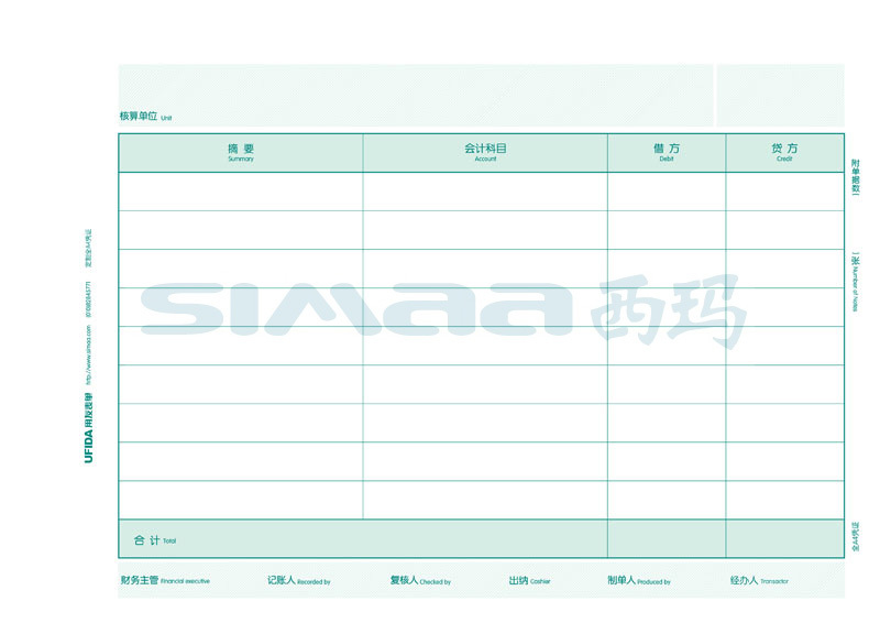 特价 正版用友表单用友凭证纸/全A4-金额记账凭证（横版）KPJ106H - 图0