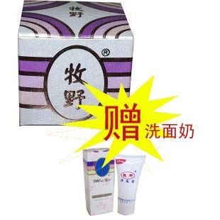 臺灣牧野麗膚霜藍瓶送35克潔美霜 正品防偽美白淡斑 提亮膚色包郵