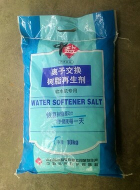 中盐正品中盐软水机专用盐食品级