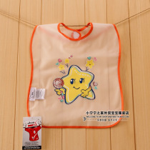 (Qingkura closing shop) OuShan YUAN single full transparent super-waterproof baby round-mouth bib dinner pocket