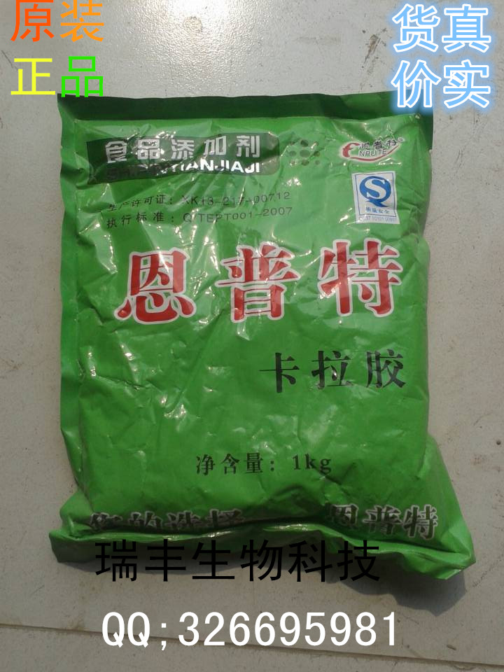 果冻布丁粉奶油 冰淇淋 稳定剂 琼脂粉 卡拉胶食品级1kg包邮 - 图0