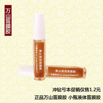 Vanzan Flute Film Glue Small Bottle Flute Film Adhesive to special liquid flute film glue