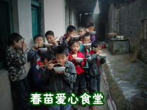 The Spring and Miao Caring Cafeteria