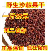 Special production Xinjiang sea buckthorn fruit dry new goods Tippable sea buckthorn oil soft hit sea buckthorn powder flush with tea 500g