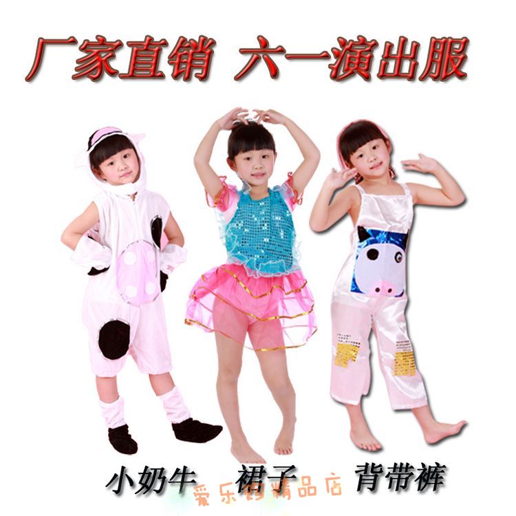 牧場小乖乖舞蹈服裝 幼兒舞蹈 小荷風采 兒童奶牛表演六一演出