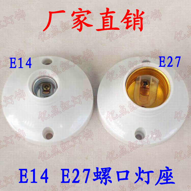 E14E27灯座节能灯大螺口灯座led明装圆形展示灯头灯座B22卡口灯座 - 图0