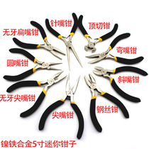 Flying Deer Nickel-Iron Alloy 5 Inch Toothless Pointed Mouth Needle Nozzle Flat Mouth Pliers Bend Mouth Tip Wire Diagonal Mouth Round Mouth Pliers