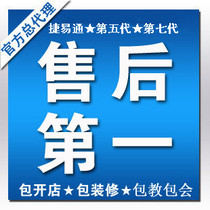 捷易通第五代虚拟话费自动充值软件豪华商城版代理免费最新版加盟