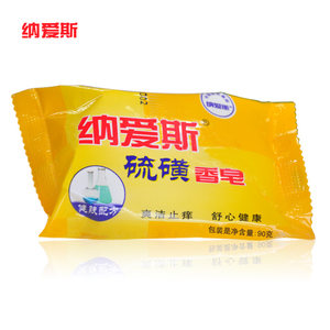 纳爱斯硫磺药皂90g 香皂/肥皂 洗脸/洗头发 去屑止痒