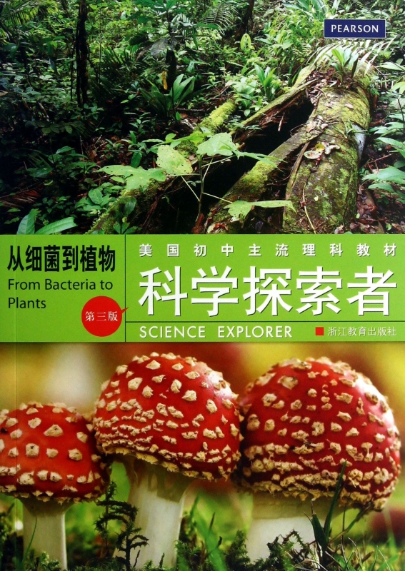 科学探索者植物 新人首单立减十元 21年7月 淘宝海外 科学探索者植物 新人首单立减十元 21年7月 淘宝海外