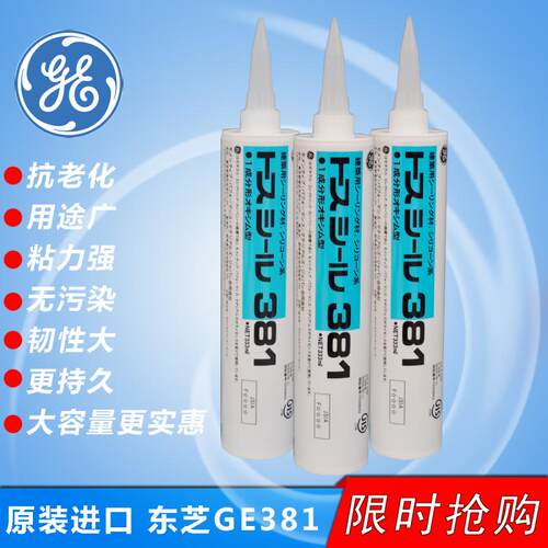 东芝玻璃胶 ge83 硅胶 防水防霉 日本进口防霉胶381中性耐候密封 - 图0