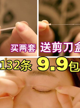 包邮132条进口隐形不