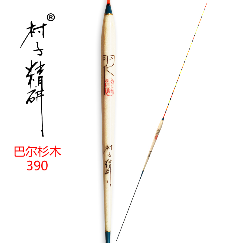 南北終端羽化浮漂臺灣村子精研正品390 巴爾杉木鯽魚漂高靈敏浮標