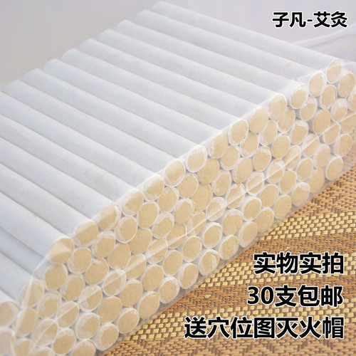 手工40:1五年陈艾条批发家用金艾绒柱蕲艾灸条正品南阳黄金艾柱熏 - 图2