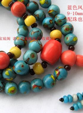 L15宝琉阁包老民国松石蓝凤眼老琉璃珠子珠子配珠9-10MM108子佛串