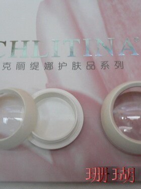 台湾产好品质 霜类专用分装盒(UF盒)5g/10g 克丽缇娜专用