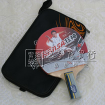 Atheist table tennis racket KS3006 bifacial antiglue single to pat and send for a beginner training racket