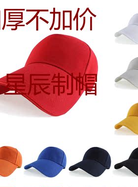 遮阳帽定做志愿者学生帽