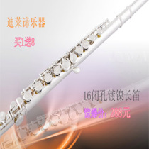 High level playing class long flute instrument 16 holes E key C for long flute test class flute bespoke musical instrument