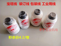 Seconds Kill Wholesale Price Pataca Line Cotton Wax Tower Wire Binding Line Packaging Line Financial Needle Line Industrial Line