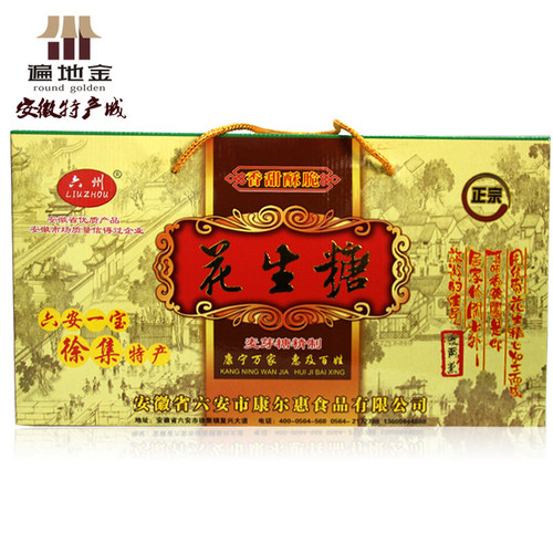 六安特产徐集花生糖酥脆不粘牙麦芽糖果盒装年货节送长辈同事朋友 - 图0