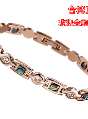 台湾koto磁石保健彩贝鲍鱼女手链