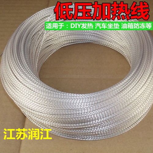 铁氟龙电热线12V24V孵化加热线柴油机防冻电热丝电热毯丝电阻丝 - 图0