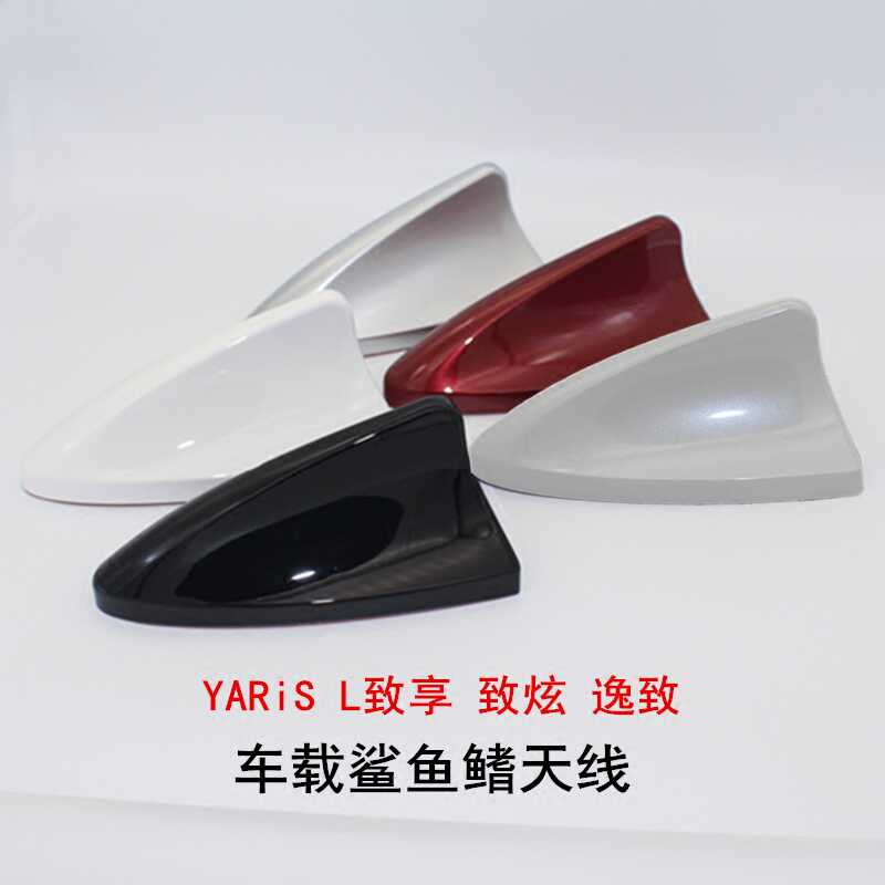 Yaris鲨鱼鳍天线 新人首单立减十元 2021年11月 淘宝海外