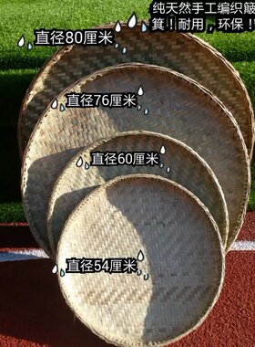 竹编手工有孔筛末簸箕晾晒盛装