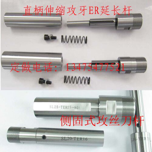 车床用浮动攻丝刀柄 伸缩式ER20攻牙缓冲器SL20-TER11/16/25/32杆 - 图1