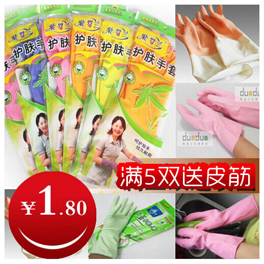 多色家务清洁乳胶洗衣洗菜洗碗芦荟家用护手常规胶皮橡胶手套,淘宝优惠券,粉丝福利购,淘宝优惠卷