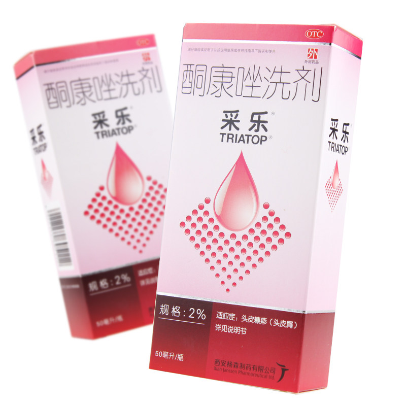 采乐酮康唑洗剂2%*50ml适用于头皮糠疹（头皮屑）_虎窝淘