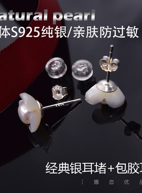 甜美风可爱立体花瓣天然淡水耳环