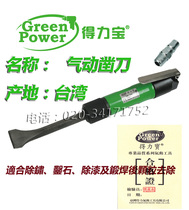 Original Clothing Imported Taiwan Power Treasure Gas Shovel 173201 Gas Shovel Pneumatic Shoveling Slotted Air Hammer Wind Pick