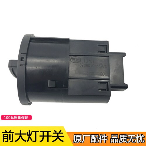 适用青岛解放j6f配件J6F大灯开关虎V大灯变光灯光控制总成 - 图3