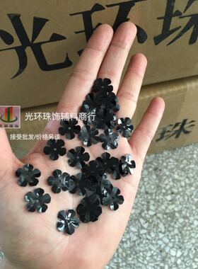 黑色梅花亮片 9mm14mm20mm黑色曲梅珠片 服装辅料 DIY花形珠片