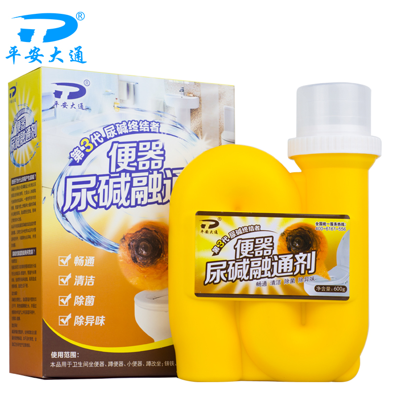 平安大通新品尿鹼溶解劑 管道疏通劑去除洗手間尿鹼水垢鏽垢600g