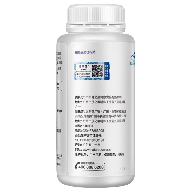 包邮纽斯葆牌维生素c片500mg / 布衣家大药房保健食品