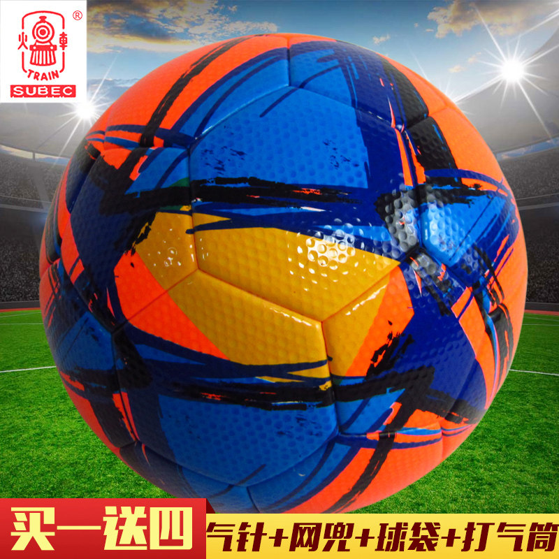 火车头足球柔软高弹耐磨运动zk纤维 孙泽运动户外足球