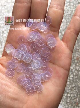diy圆形透明手工辅料珠片