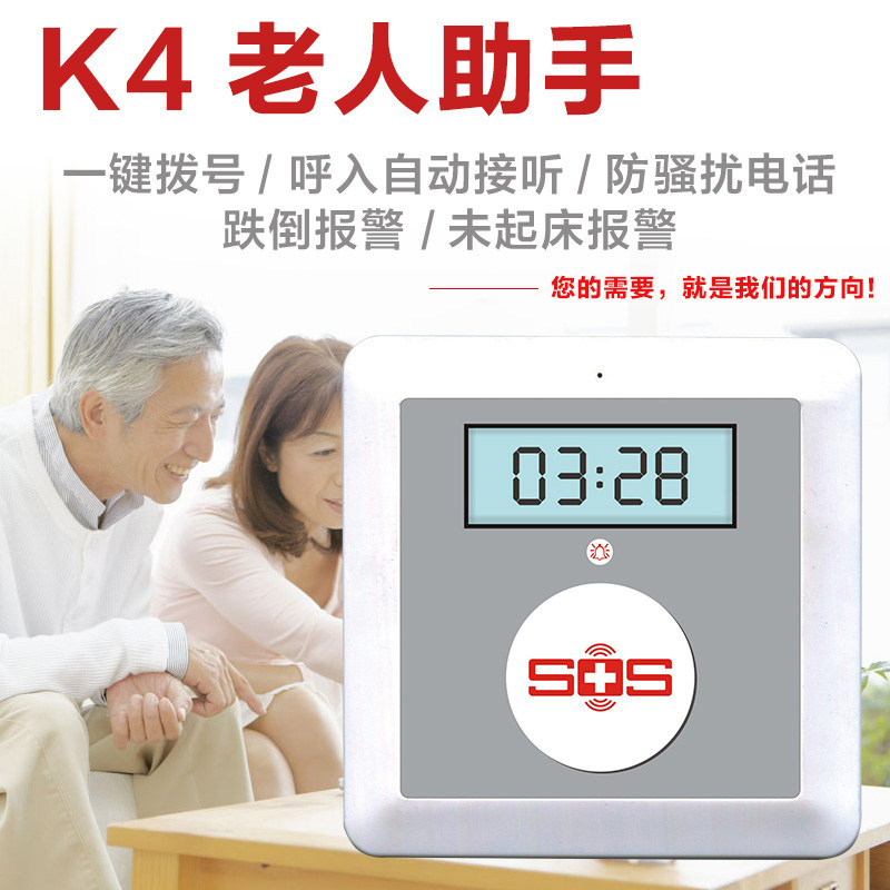 无线呼叫器老人家用一键短信报警器 边城办公无线呼叫器