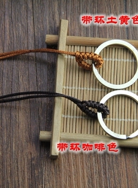 DIY绳子手机链挂件编绳线钥匙扣