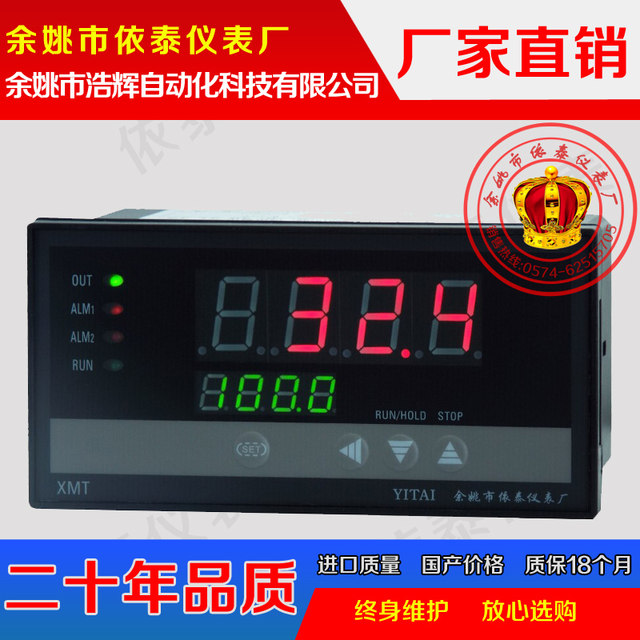 SCR pulse thyristor intelligent temperature controller Yitai