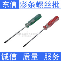 High Gear Plus Hard Chrome Vanadium Steel Color Bar Screw Driver Color Bar Color Bar Screwdriver 3 * 75MM Transparent Screwdriver