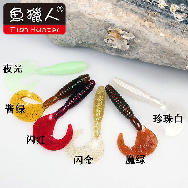 爆款鱼猎人胖男孩卷尾蛆路亚饵软饵软虫软虾带夜光诱鱼剂鱼饵拟饵,淘宝优惠券,粉丝福利购,淘宝优惠卷