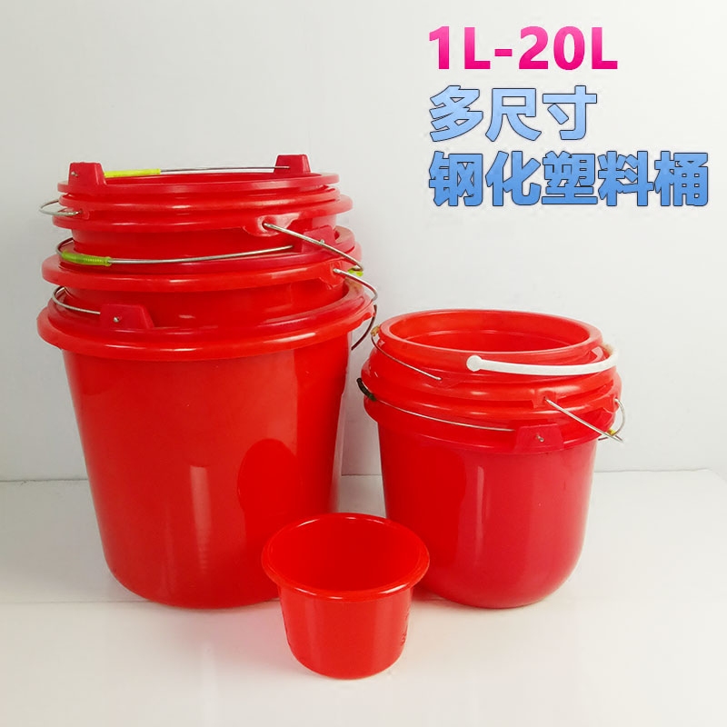 红色小桶塑料桶钢化桶圆形水桶带盖手提大号家用塑料圆桶加厚小号_虎窝淘