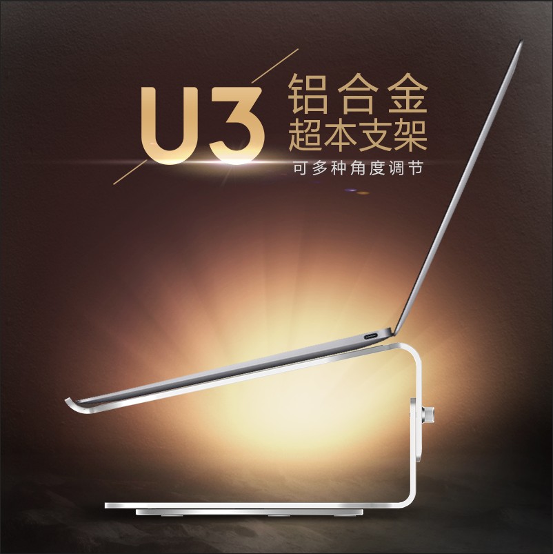 便攜鋁合金筆記本增高支架托架 可升降旋轉hp蘋果MacBook小米pro手提電腦桌面固定散熱器底座收納架子15.6寸
