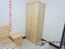 Chambernines Pine Wood Furniture C10 Two Doors Children Wardrobe Solid Wood Wardrobe Pine Wood Furniture Locker