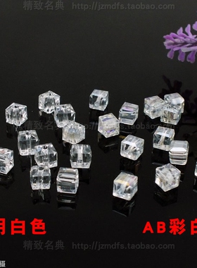 水晶方珠子婚纱衣服装饰品帽子鞋上辅料手串项链包包diy材料配件