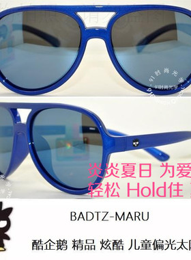 时尚风儿童太阳镜
